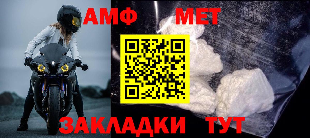 Амфетамин Розовый Россошь