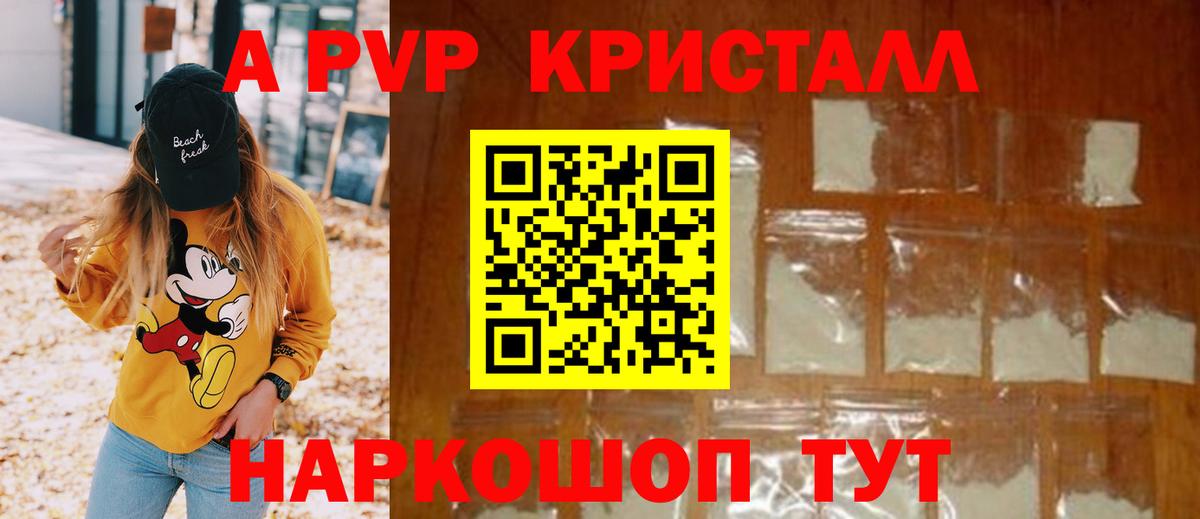 A PVP Соль  Alfa_PVP мука  APVP  Россошь  Вход с VPN 