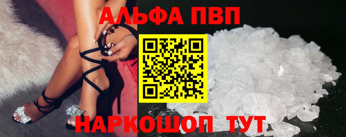 APVP крисы CK Россошь