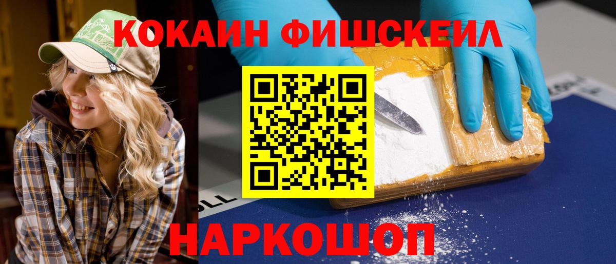 COCAIN 99% Россошь