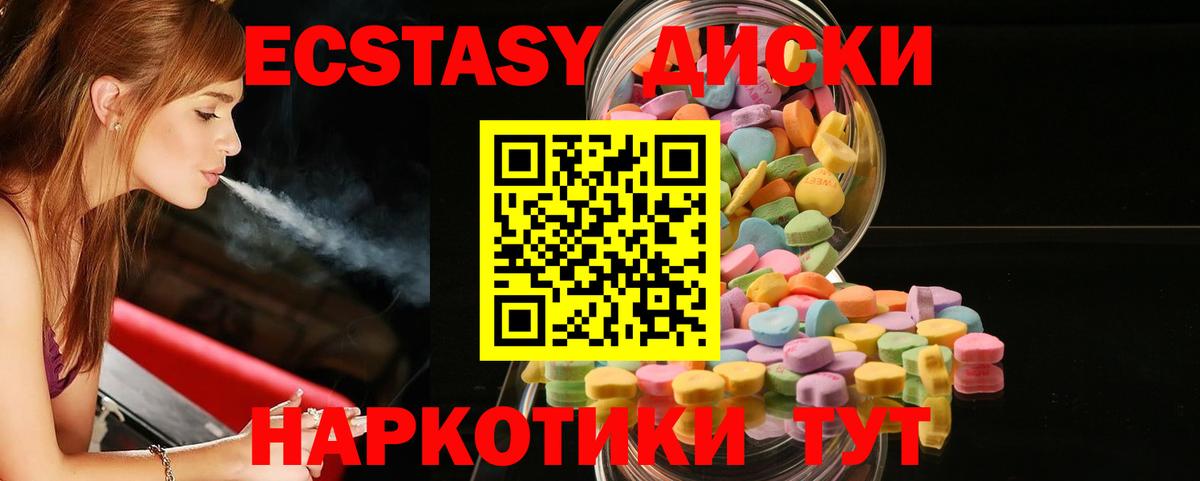 Ecstasy XTC  Ecstasy Punisher  Вход с VPN  Россошь 