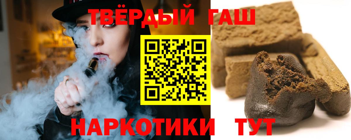 ГАШ хэш  Вход с VPN  ГАШ Изолятор  Россошь 
