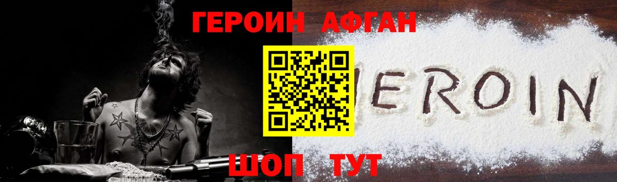 Героин герыч Россошь
