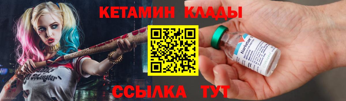 КЕТАМИН VHQ Россошь