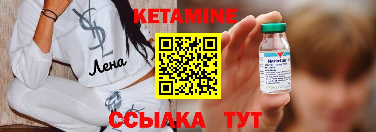 Кетамин ketamine  КЕТАМИН VHQ  Россошь  Вход с VPN 