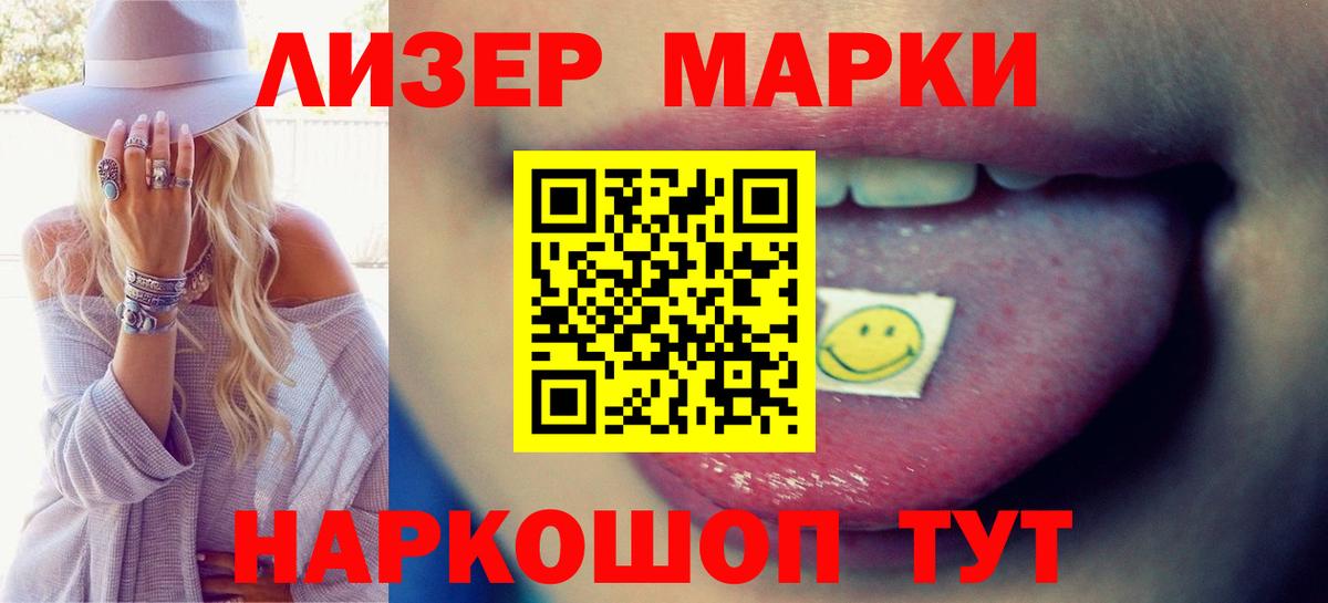 Лсд 25 экстази кислота  ЛСД экстази кислота  Россошь  Вход с VPN 