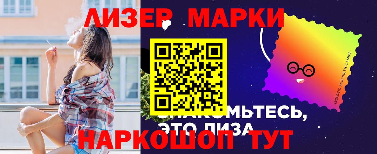 LSD-25 экстази кислота Россошь