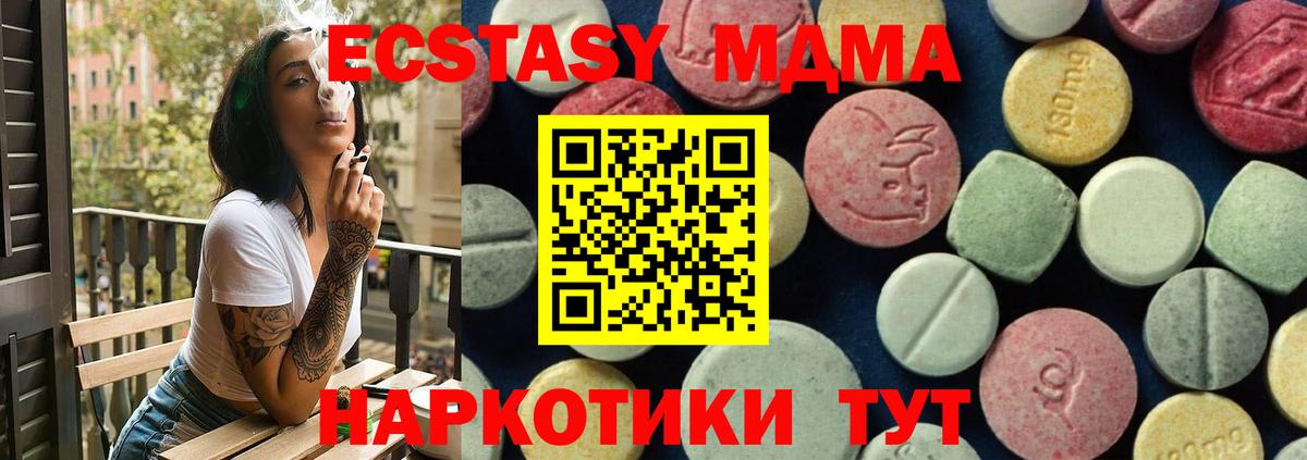 MDMA crystal  МДМА crystal  Вход с VPN  Россошь 