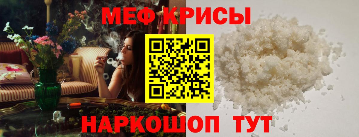 МЯУ-МЯУ  Вход с VPN  Россошь  МЯУ-МЯУ VHQ  Меф 4 MMC 