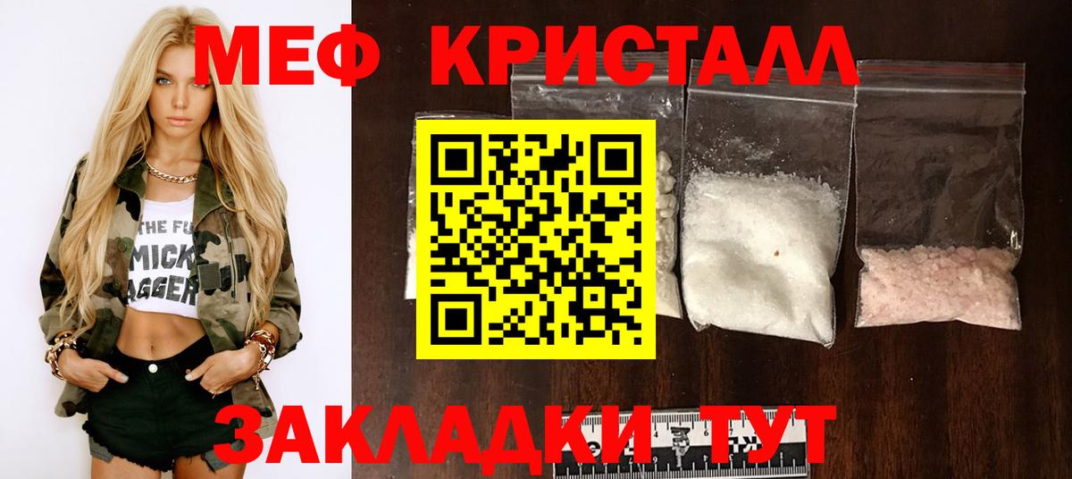 Меф  Россошь