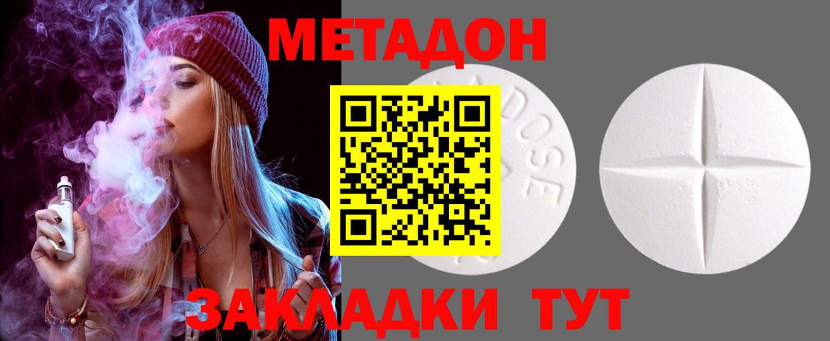 Россошь  Метадон мёд  Вход с VPN 