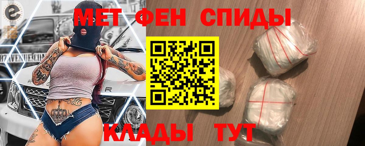 Метамфетамин Methamphetamine Россошь