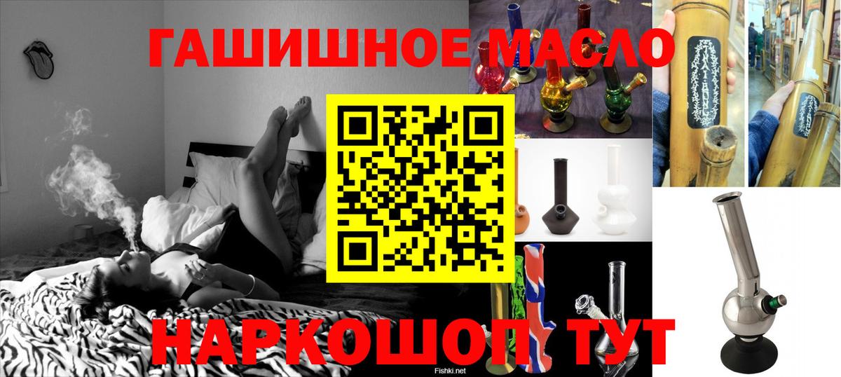ТГК концентрат  ТГК вейп  Россошь  Вход с VPN 