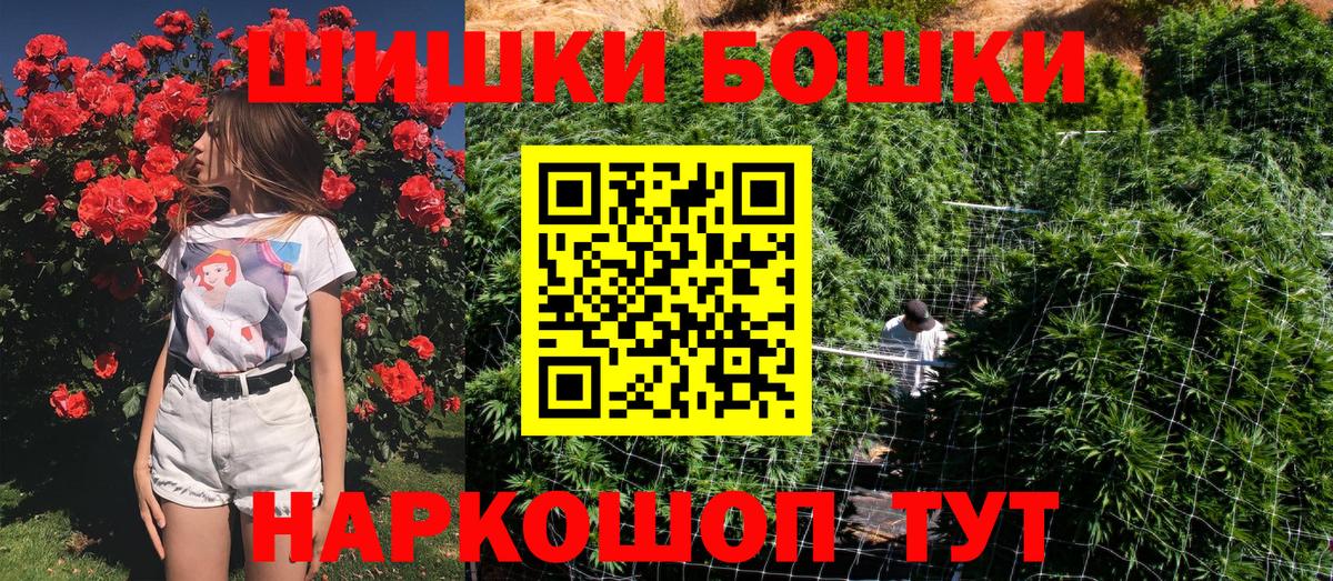 Бошки марихуана THC 21%  Вход с VPN  МАРИХУАНА планчик  Шишки марихуана конопля  Россошь 